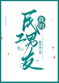 我的民国不可能这么萌txt下载