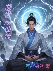逆世皇妃