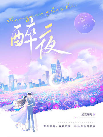 醉夜郎暑期特惠详情