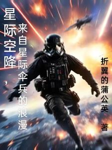 空降部队的头盔标志